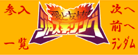 ウェブリングサービス廃止につき現在機能していません。